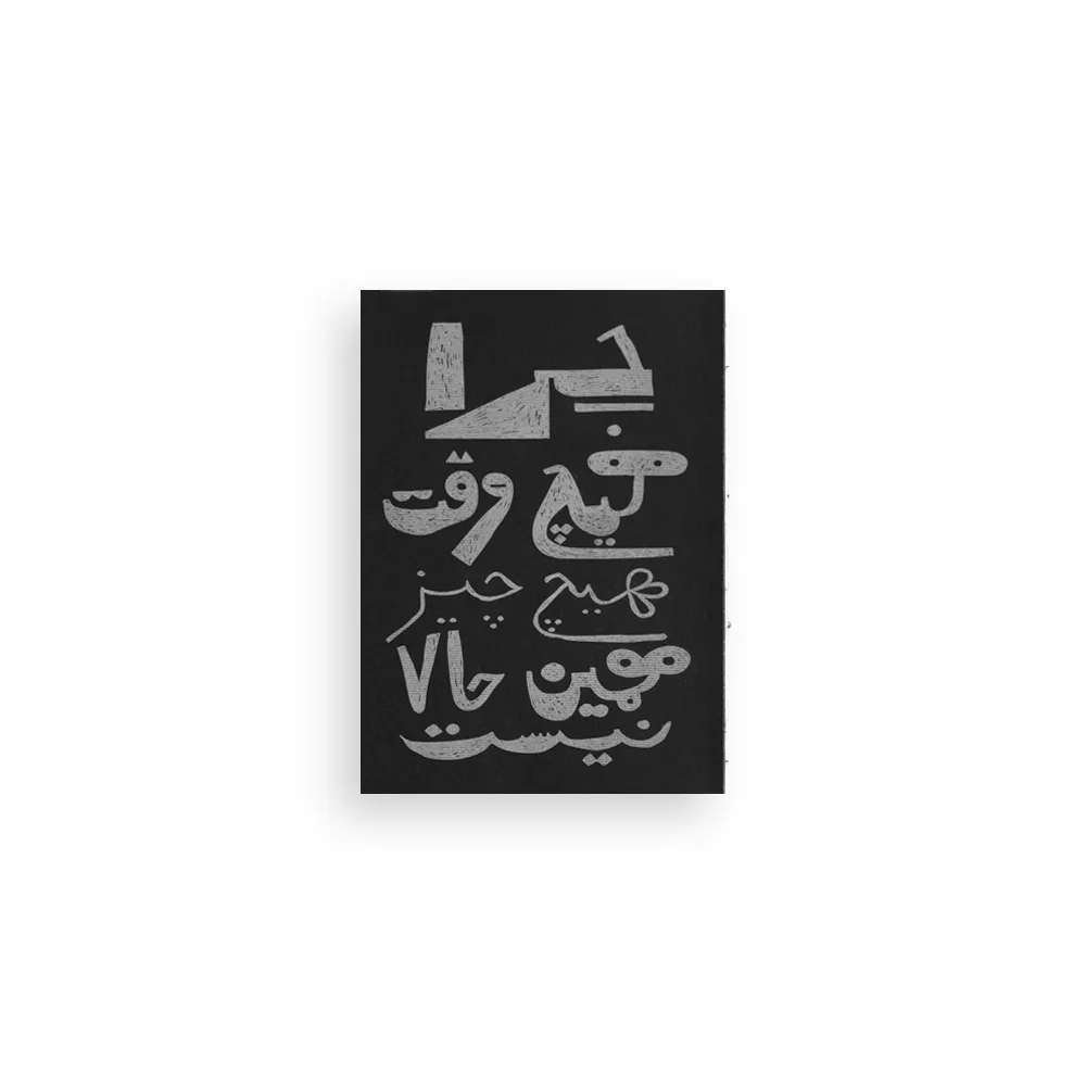 Laabdon x JEAB Collection no.3 thumbnail 5