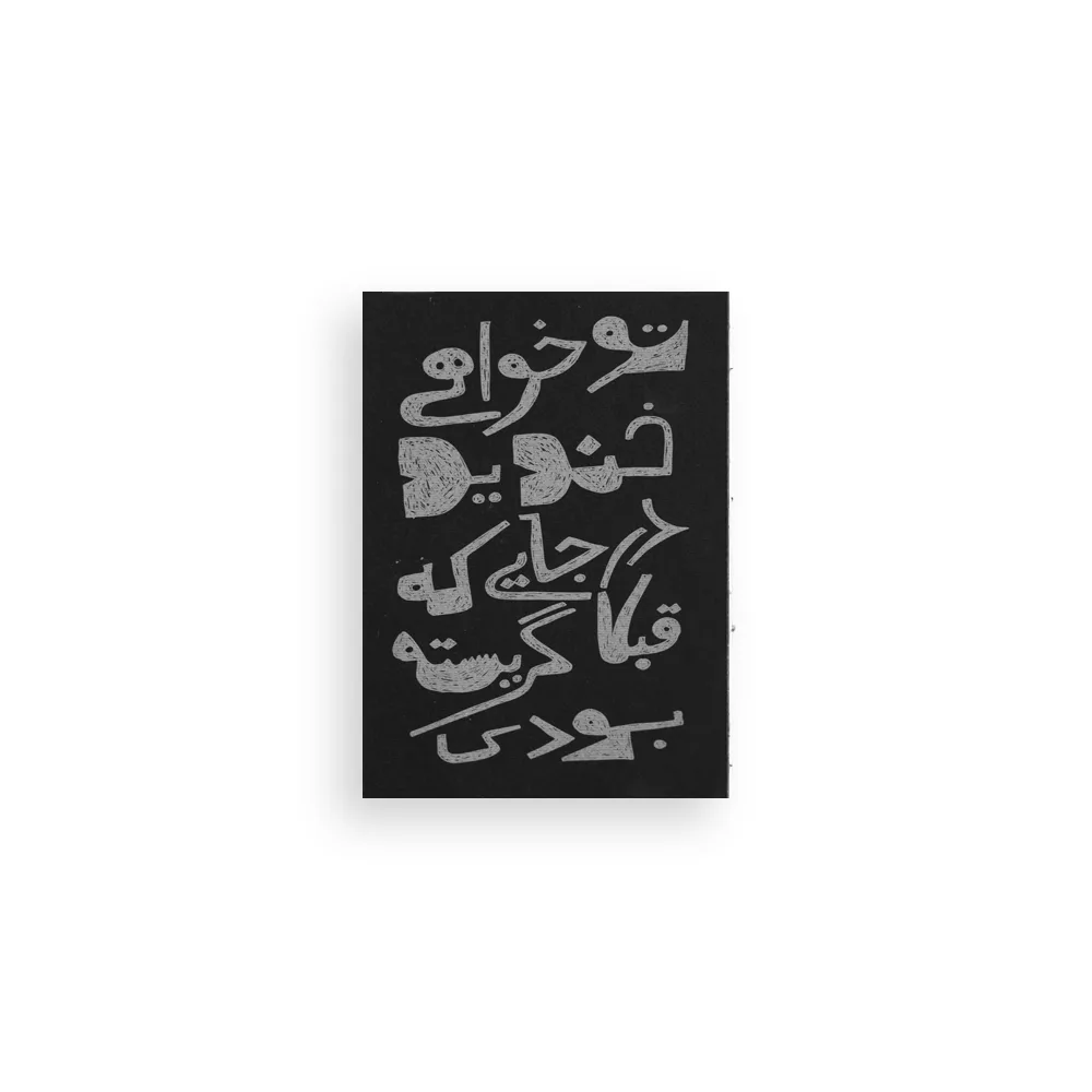 Laabdon x JEAB Collection no.4